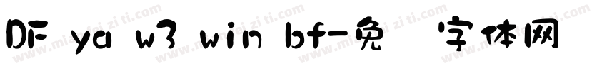DF ya w3 win bf字体转换